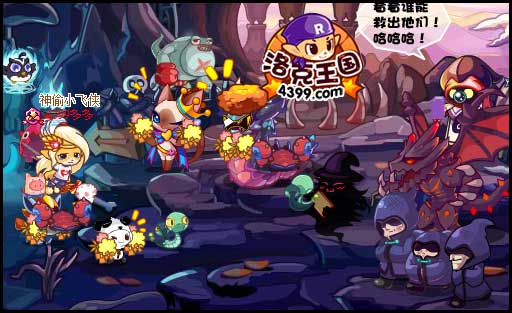 4399洛克王国烈火战神，勇闯神秘世界-第2张图片