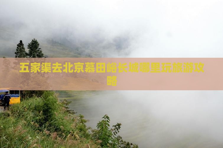 五家渠旅游攻略-第3张图片