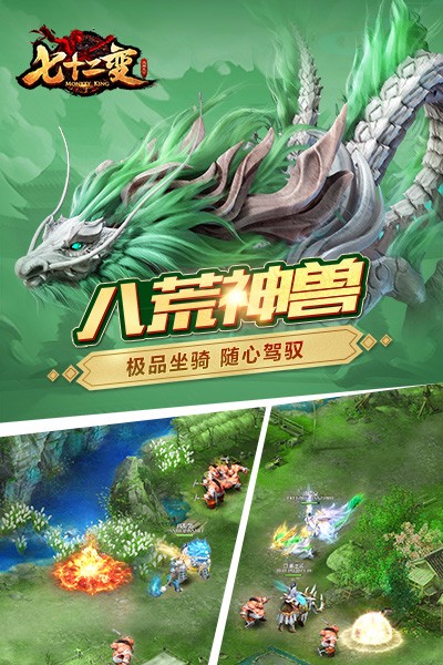 大闹天宫礼包码大闹天宫礼包介绍-第3张图片