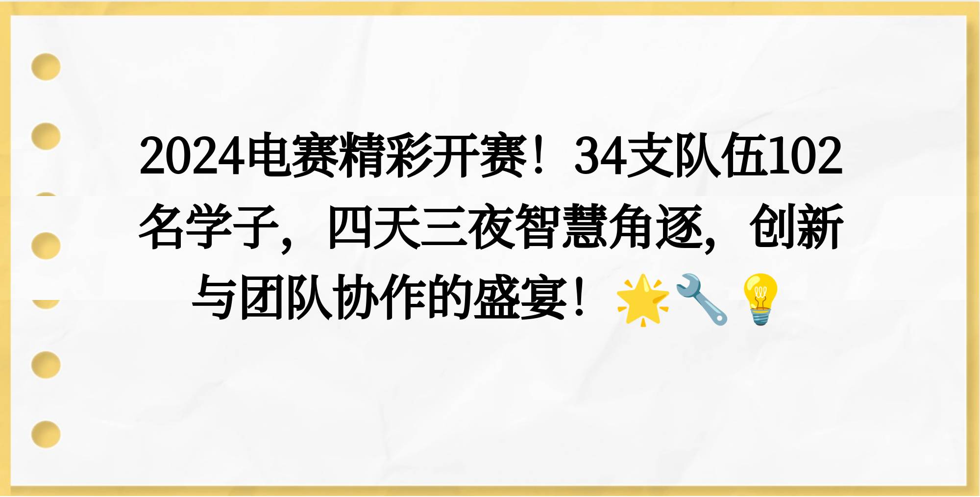 中华精英论坛，汇聚智慧与梦想的舞台