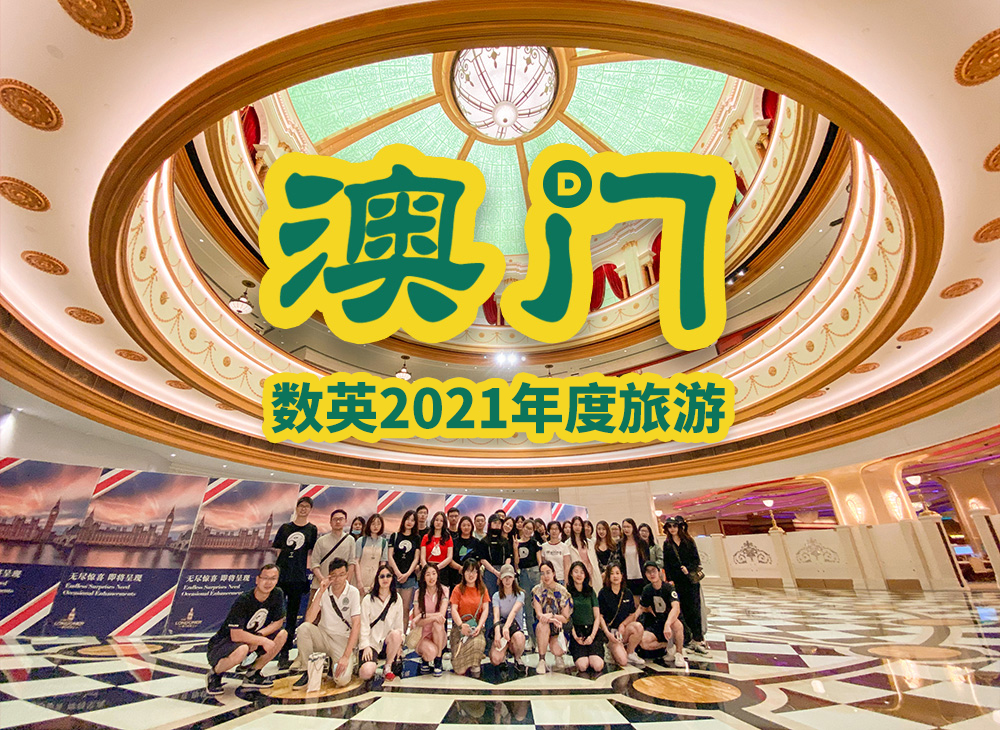 2021澳门免费资料大全12021澳门免费资料大全手机网站推荐-第2张图片