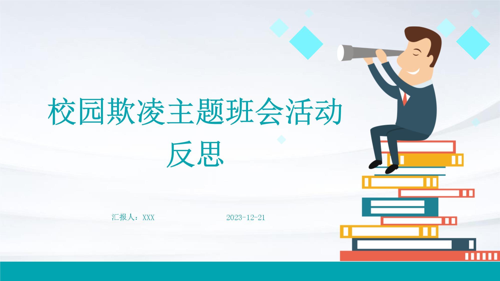 河南校园欺凌事件，深刻反思与应对措施