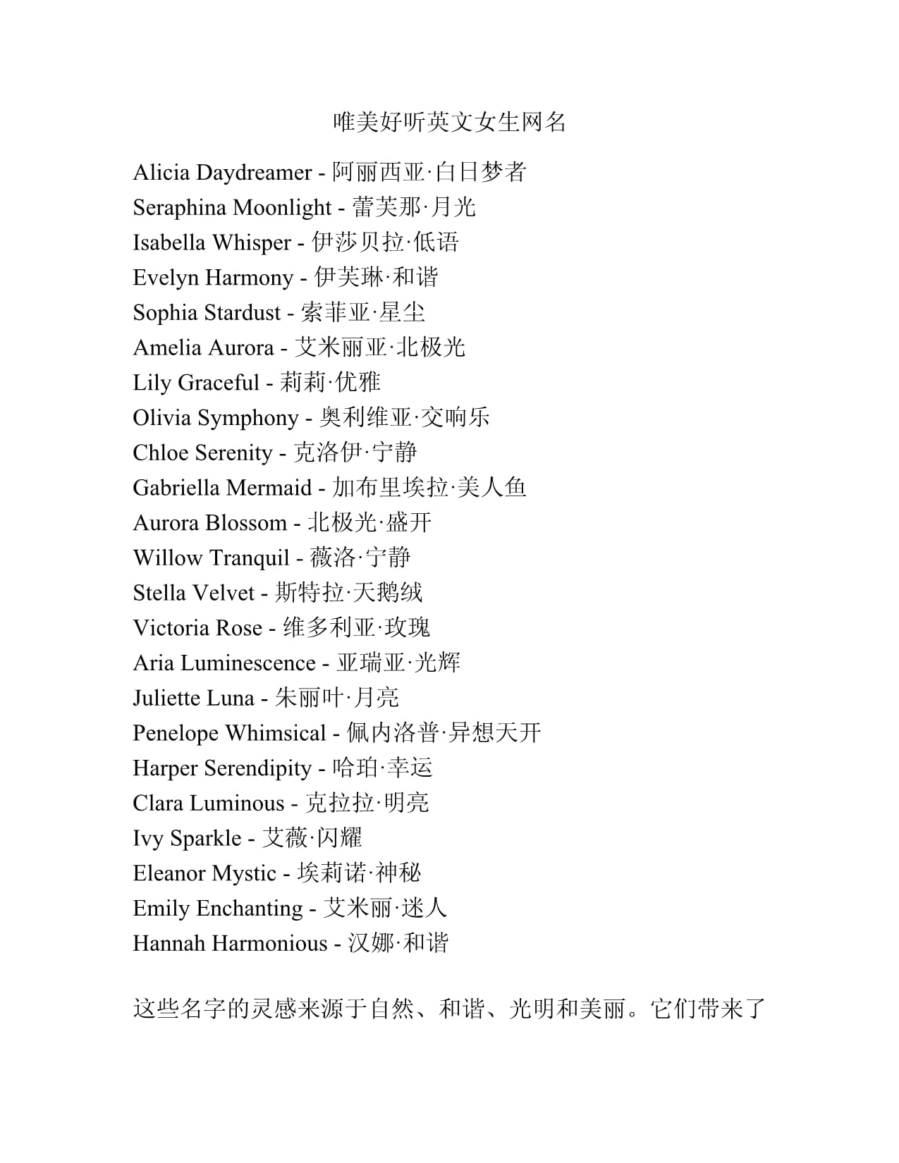 英文情侣网名大全-第3张图片