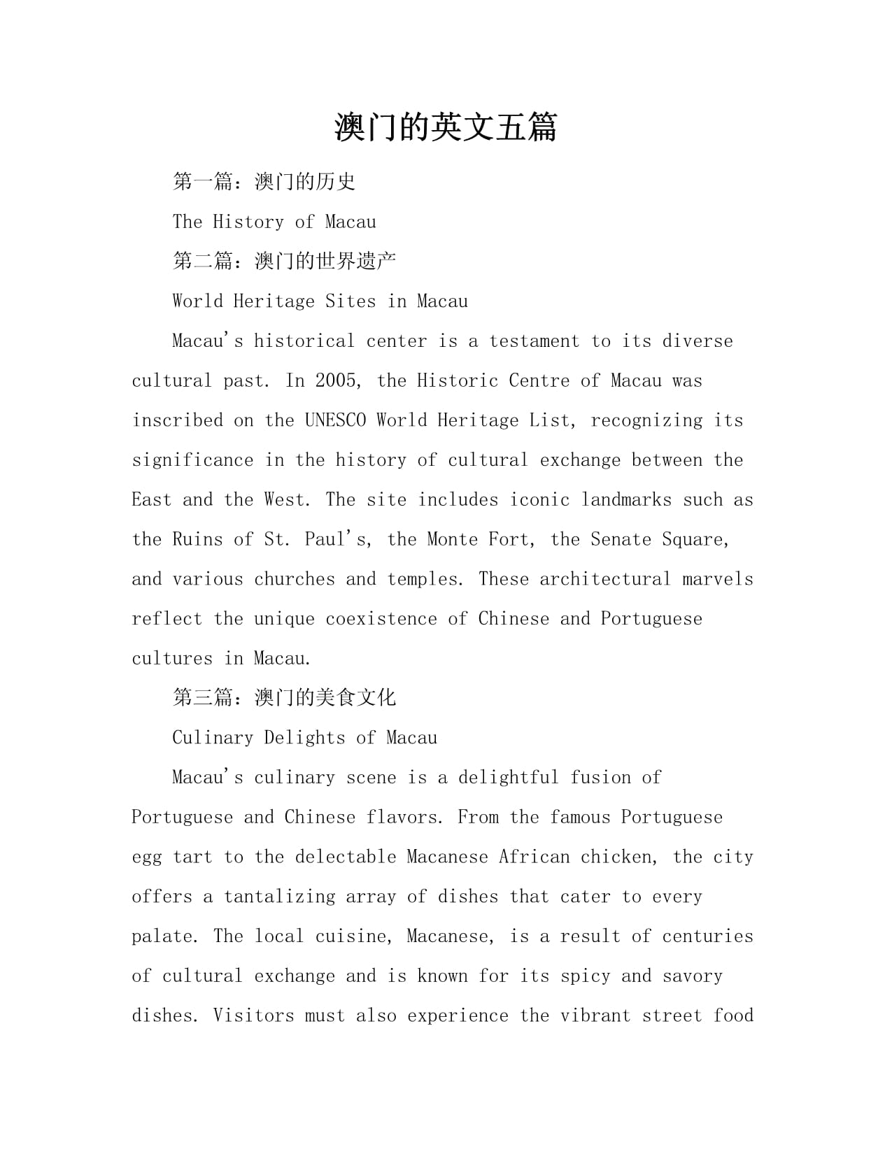 澳门正版资料免费阅读文章-第2张图片