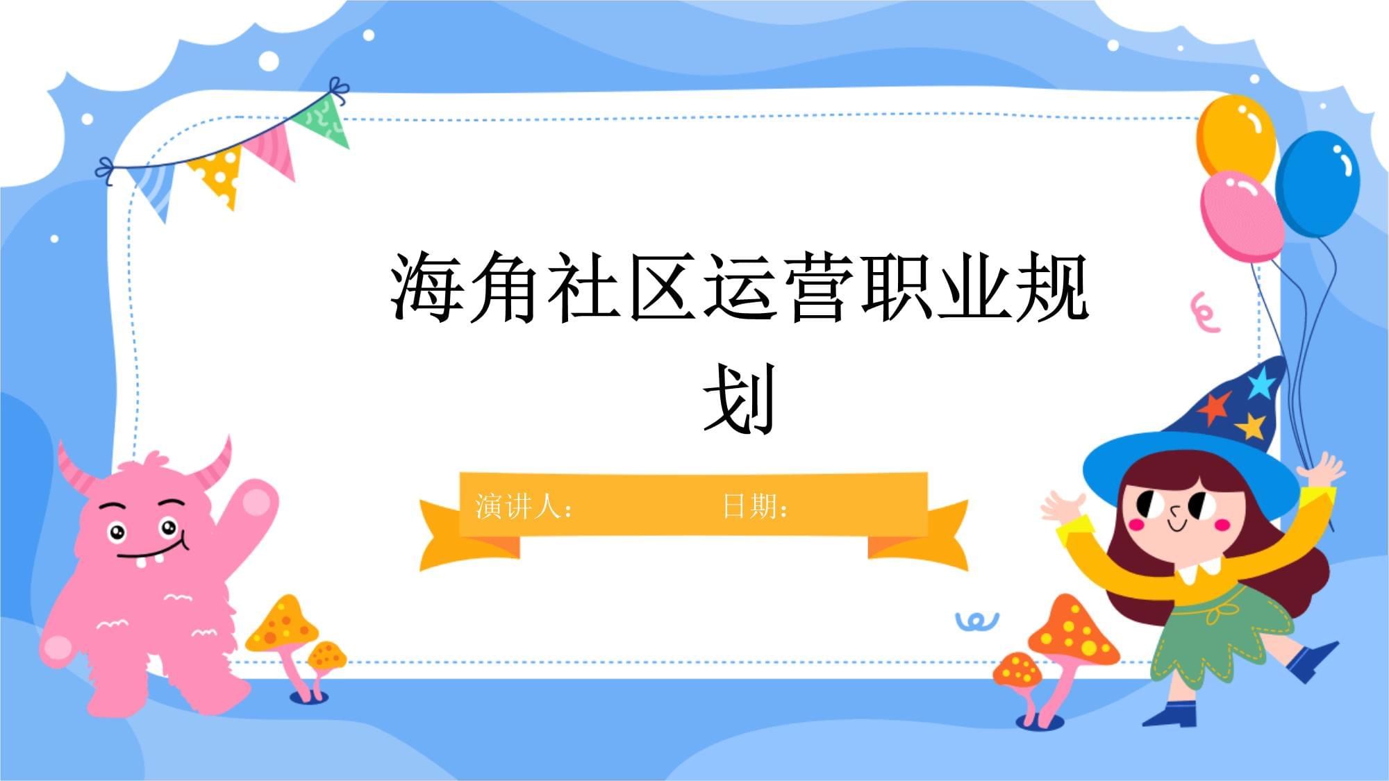 海角社区社区语音免费观看功能介绍海角社区，社区生活的魅力所在-第2张图片