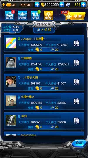 雷霆战机，超级贵族的荣耀之战-第2张图片