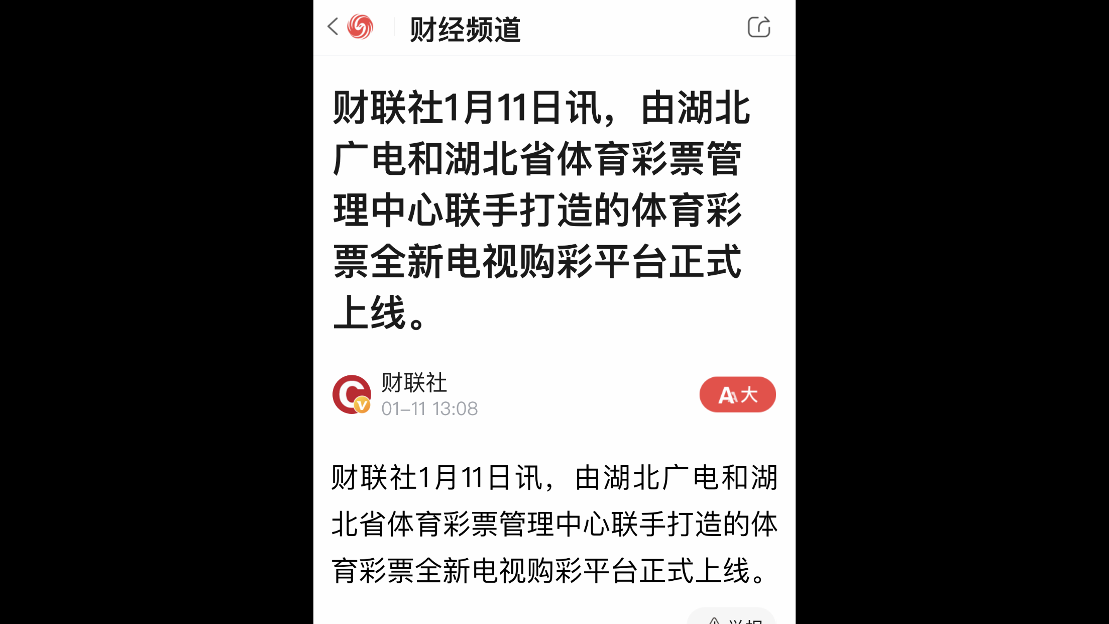 互联网彩票什么时候重启互联网彩票，新时代的彩票游戏
