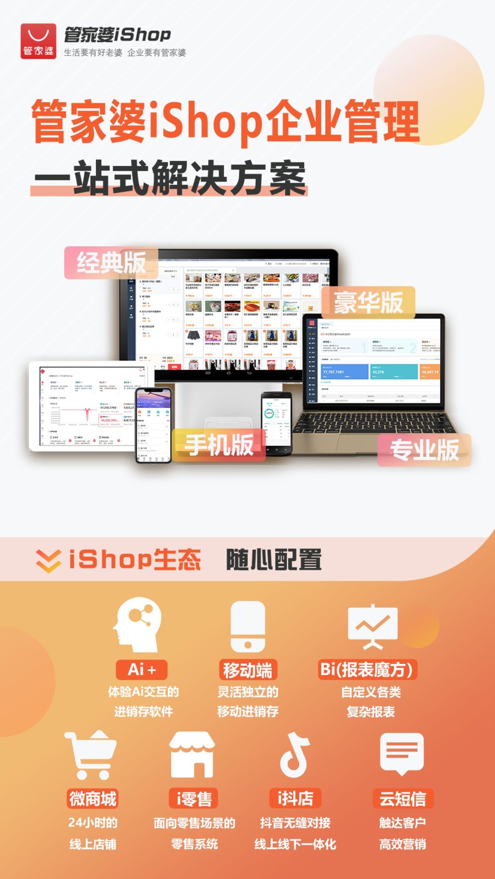 管家婆精准资料大全软件用法