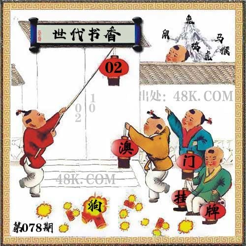 新澳门最新最快资料概述