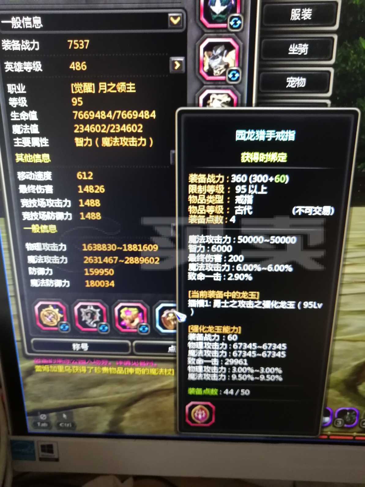 月之领主技能月之领主，探索神秘的世界