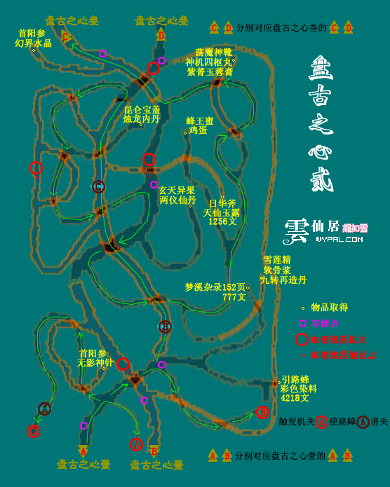 仙剑3结局触发条件仙剑3结局解析-第3张图片