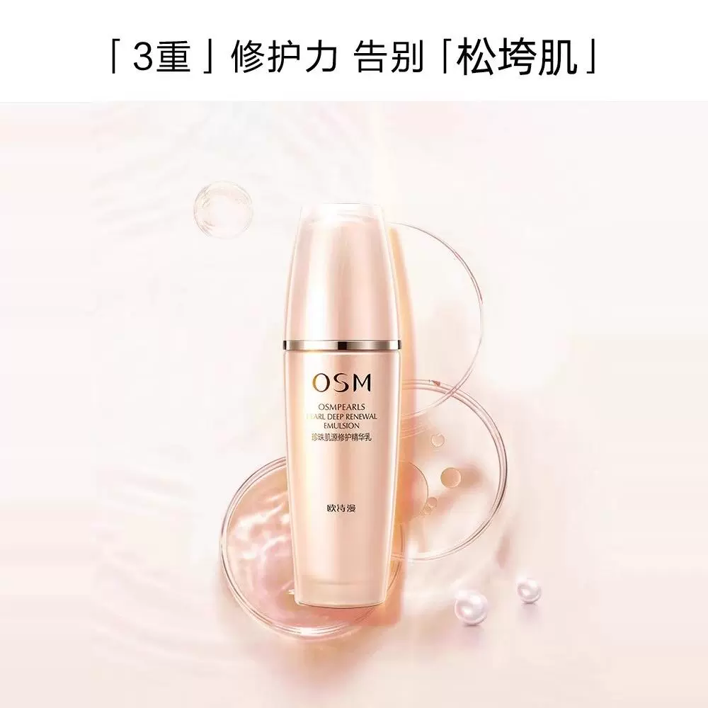 939w乳液78w78w韩国版的功能939W乳液与韩国护肤新风尚-第2张图片