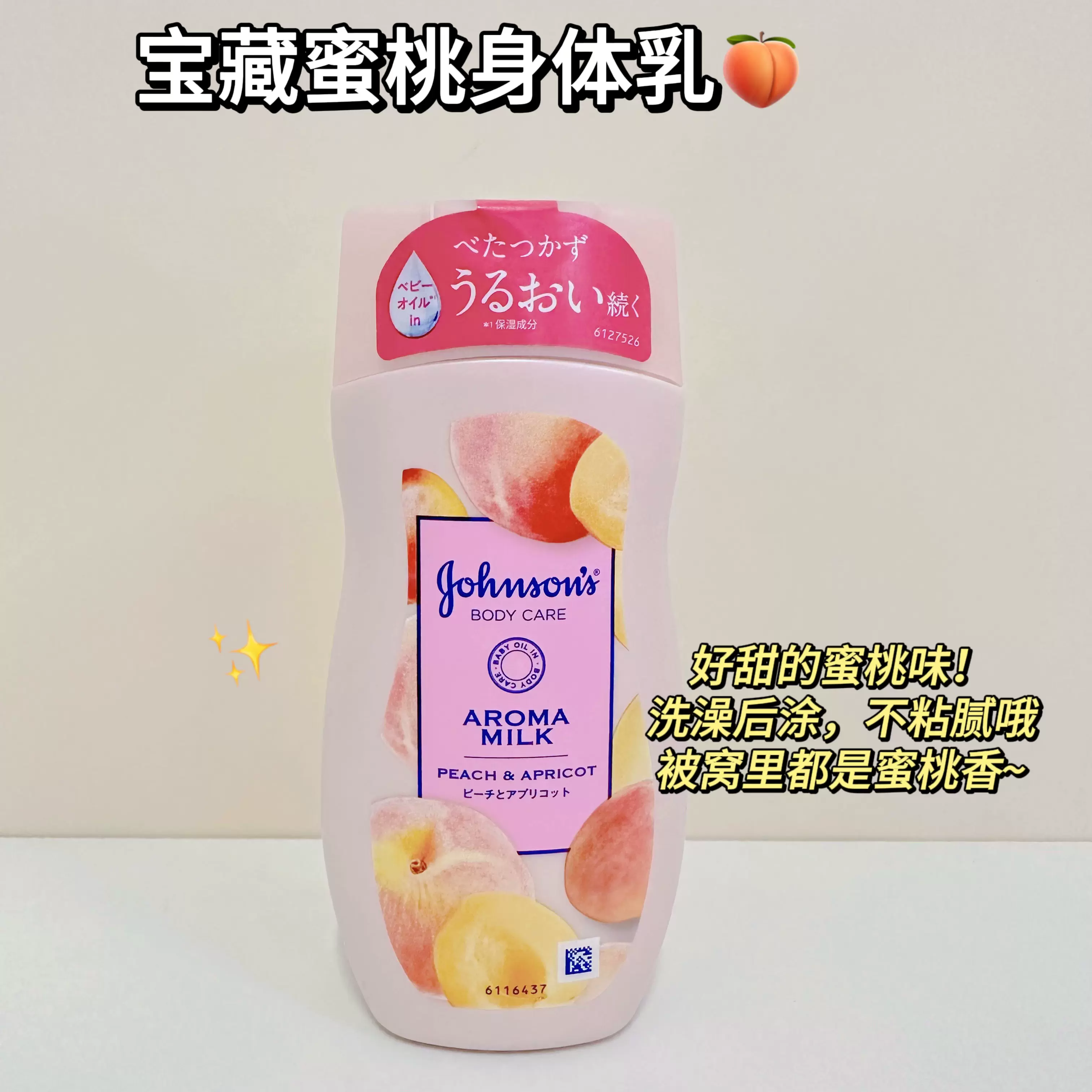 水蜜桃粉嫩身体乳美白水蜜桃粉嫩身体之美-第2张图片