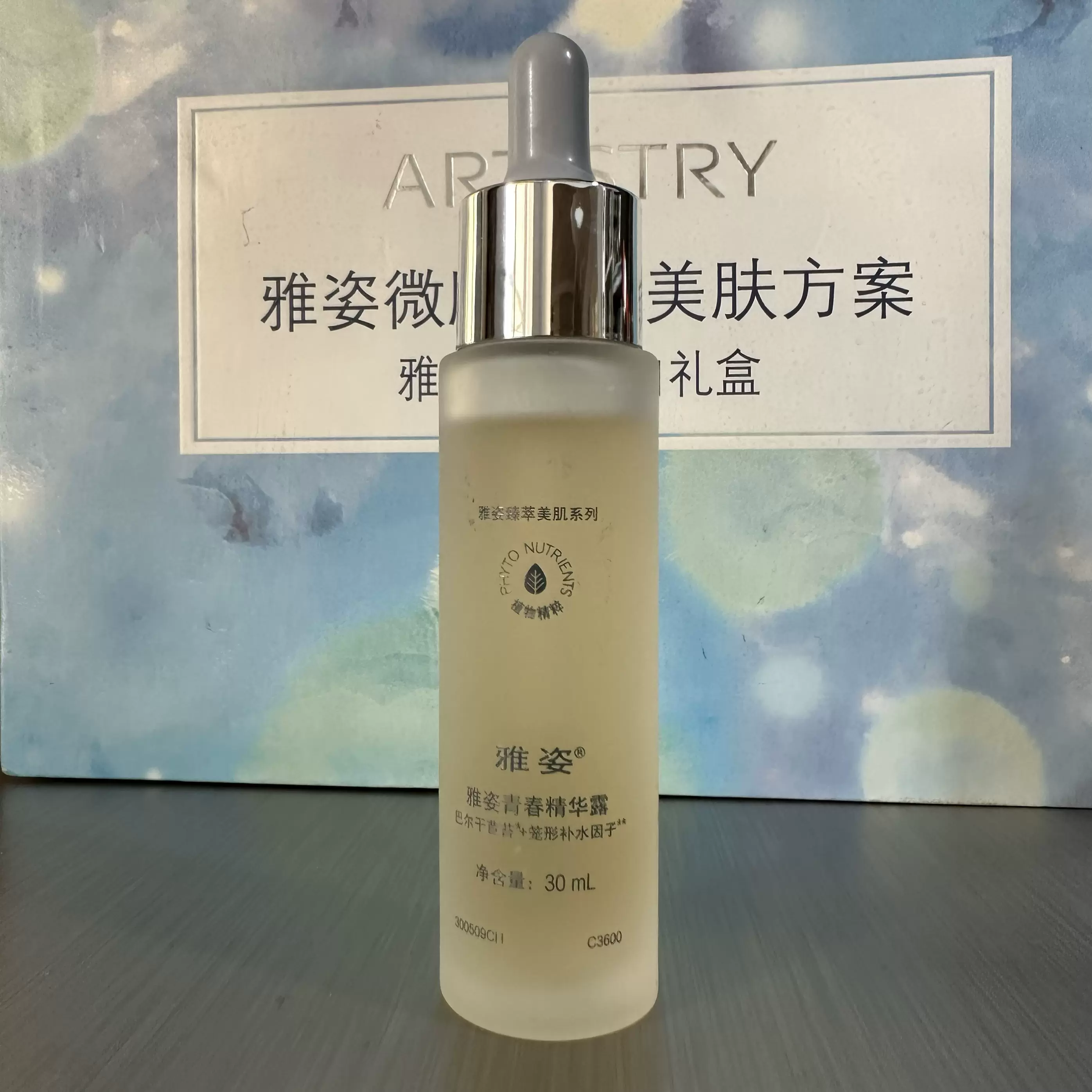 亚洲精华国产精华液——护肤新选择