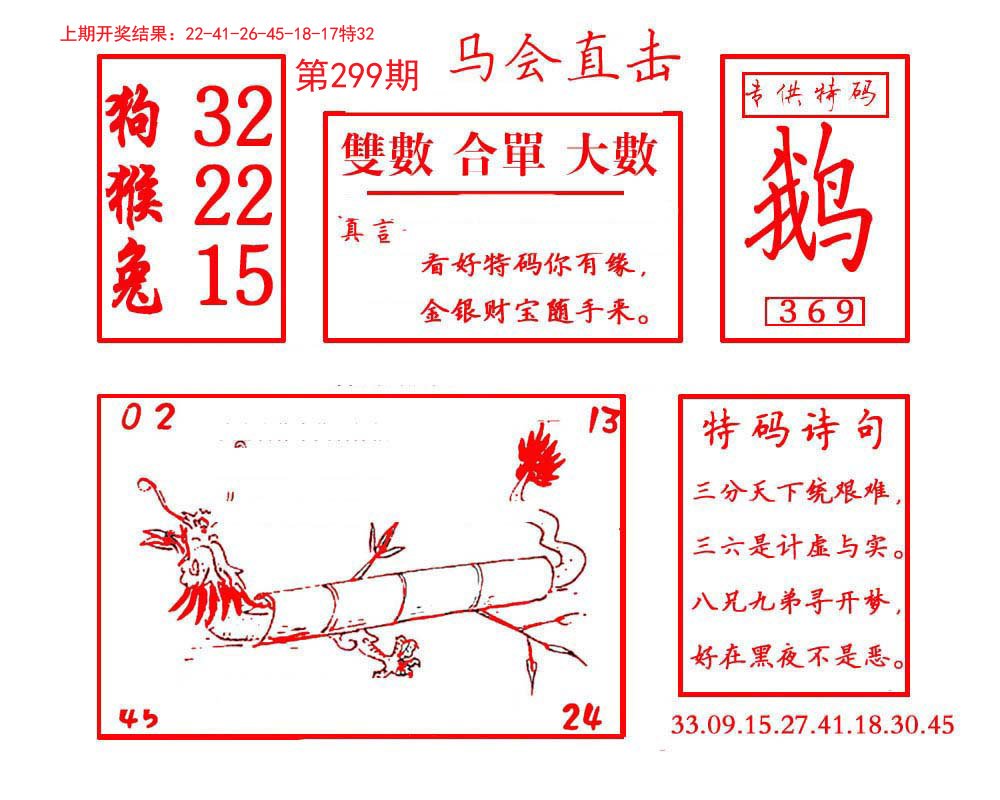 香港正版综合资料大全
