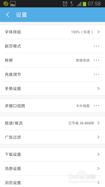 恋夜安卓手机免费uc浏览器恋夜影院，UC全部落频列表支持安卓影视探索-第2张图片