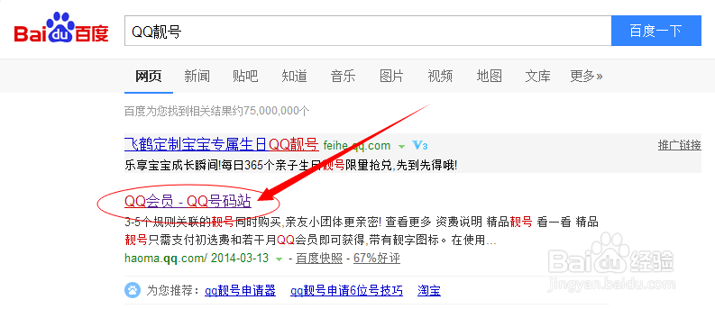 免费申请QQ靓号攻略