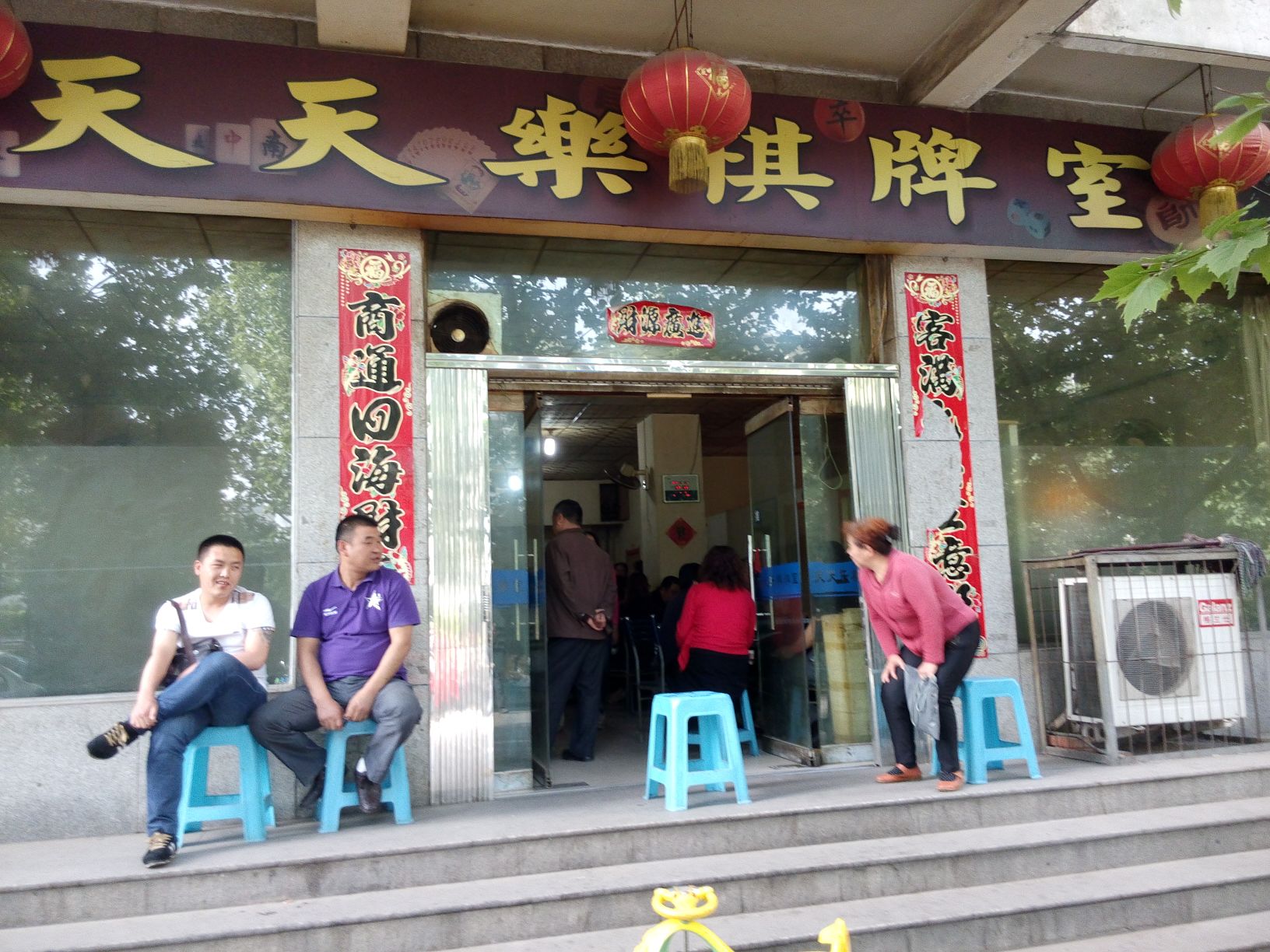 天天乐棋牌天天乐棋牌，棋牌游戏的魅力与体验-第2张图片