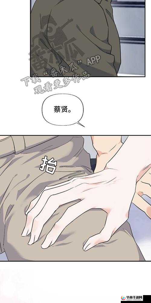 在线看羞羞漫画网站入口揭秘-第3张图片