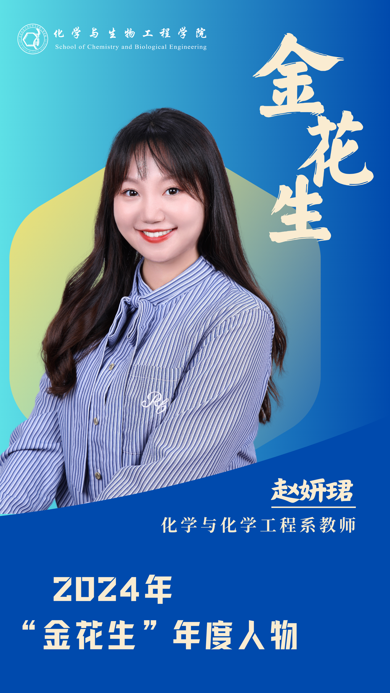 师生们湖南高校女生和教授师生情深，共筑教育梦-第2张图片