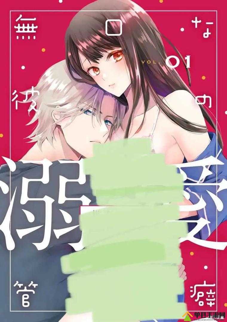 男男竖屏漫画污男男竖屏漫画污，探索禁忌之下的情感世界-第2张图片