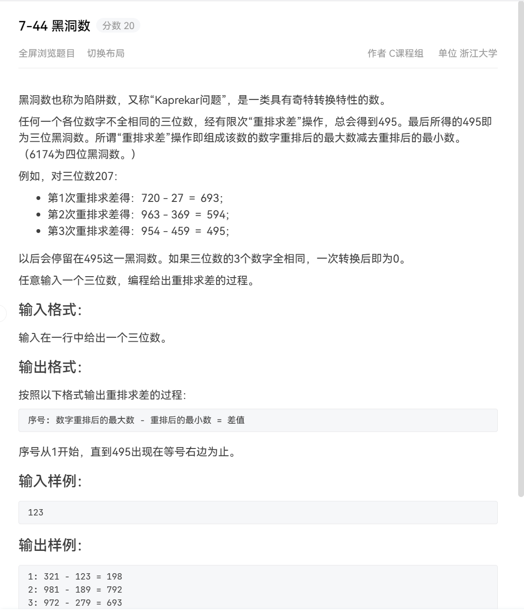 七位数开奖文章-第3张图片