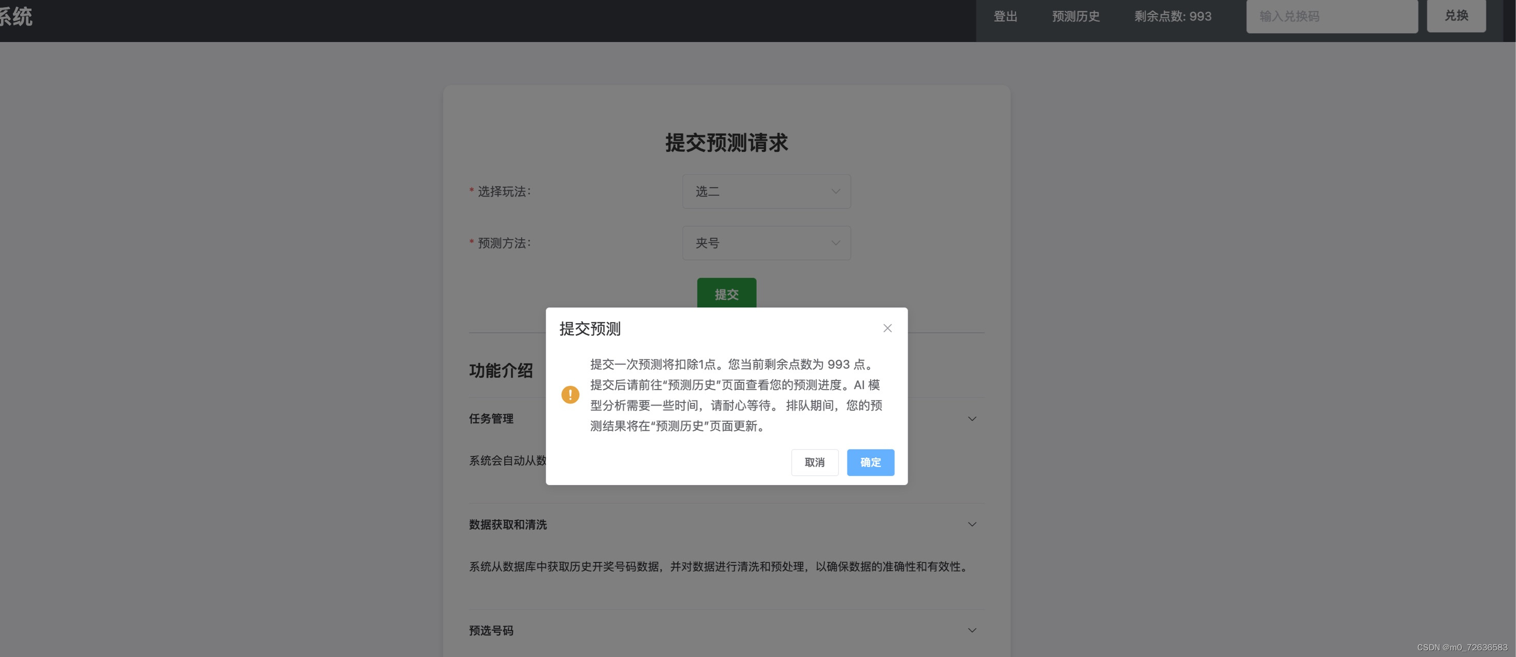 彩票软件大全下载彩票软件，揭秘与选择