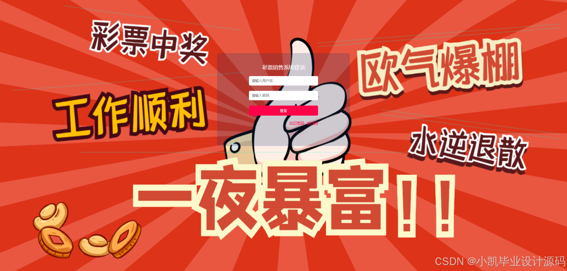 彩票网站源码，探索与解析-第3张图片