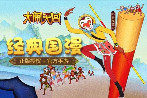 大闹天宫礼包码大闹天宫礼包介绍