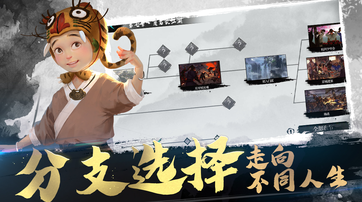 我的侠客怎么保存阵容装备我的侠客如何保存阵容-第2张图片