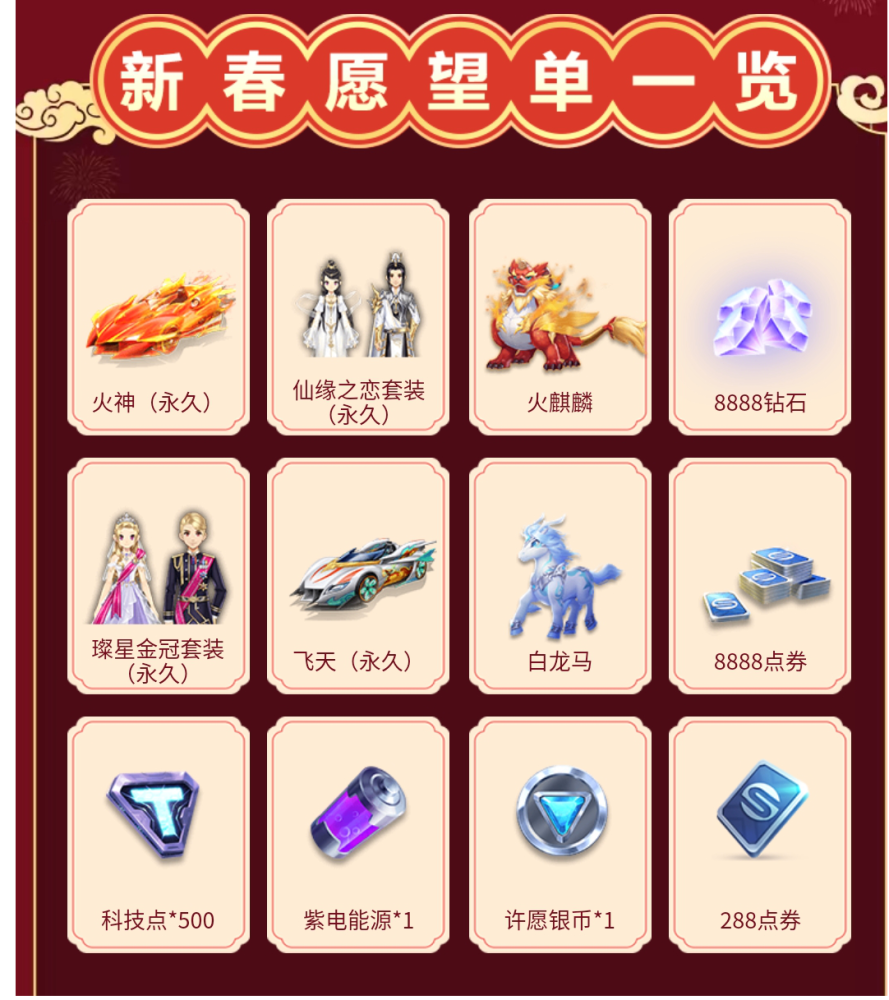 QQ飞车怎么招募QQ飞车招募攻略，如何快速招募心仪车辆