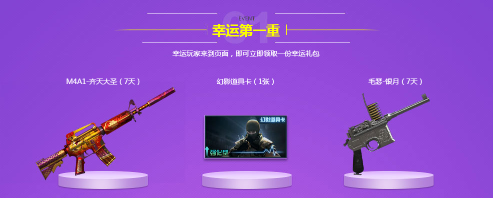 CF幸运码兑换攻略，揭秘游戏福利与技巧