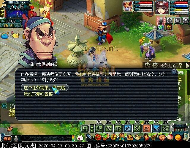 黑风山副本攻略-第2张图片