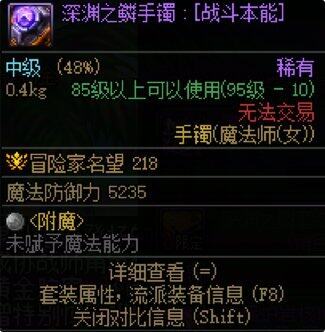 dnf传承升级DNF传承升级攻略-第3张图片