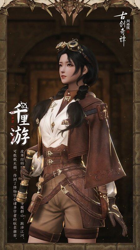 古剑奇谭ol古剑奇谭OL，探索游戏世界的魅力-第1张图片