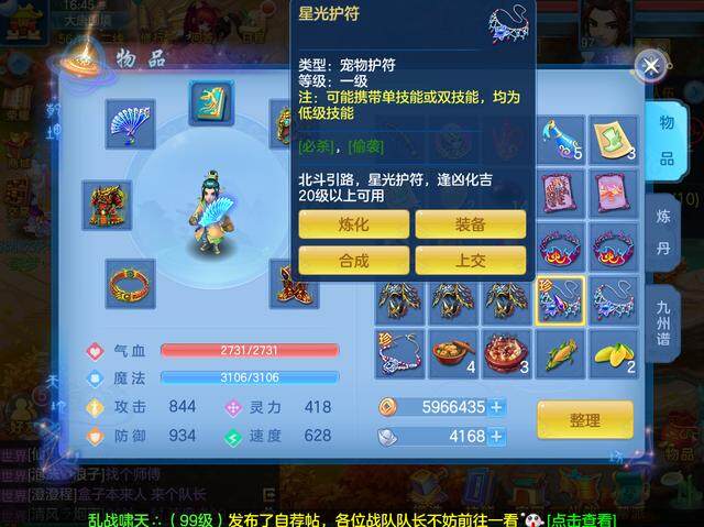 次级好运护符怎么用次级好运护符的作用与影响