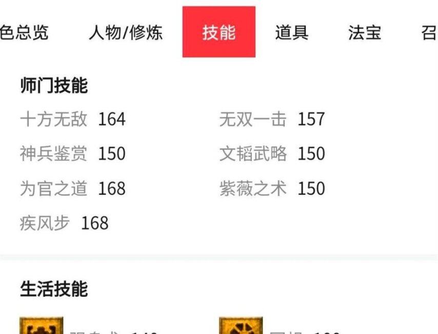 梦幻西游加点攻略