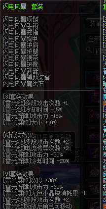元素爆破师刷图加点元素爆破师刷图加点攻略