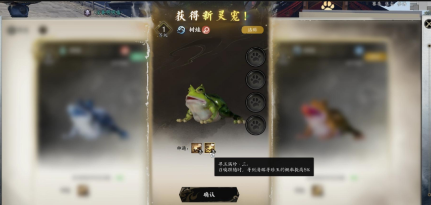诛仙宠物技能解析