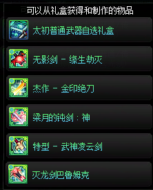 dnf新无影剑和大无影剑区别DNF新无影剑，炫酷与性能的完美结合-第3张图片