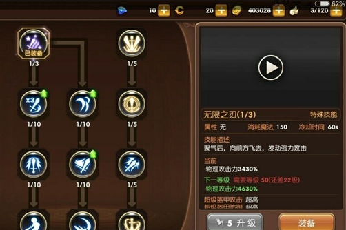 龙之谷毁灭者加点图解龙之谷毁灭者加点图解
