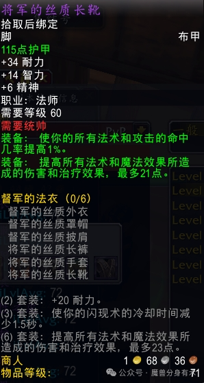 魔兽世界完美的燃料魔兽世界中的完美燃料