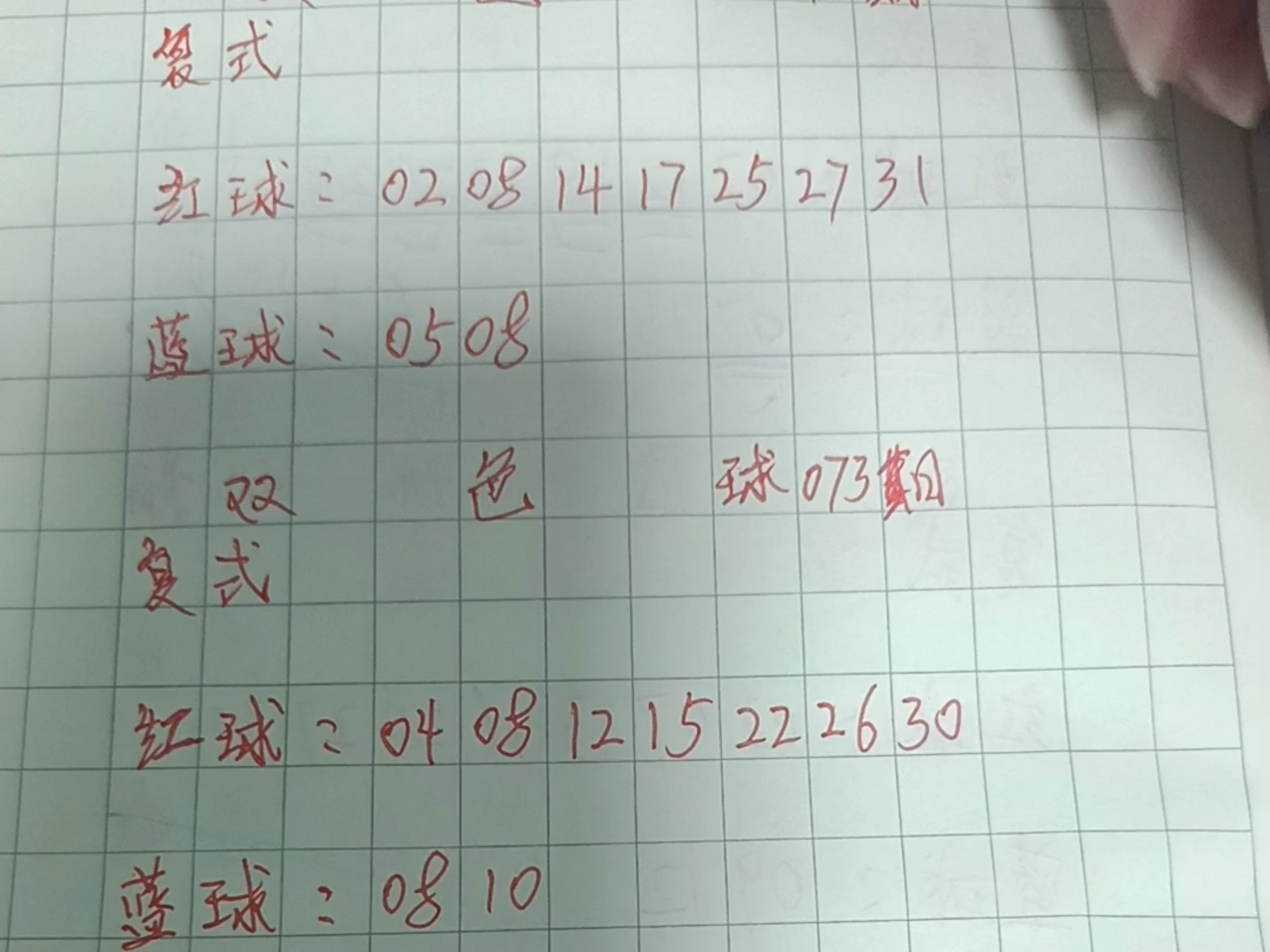 双色球55期文章