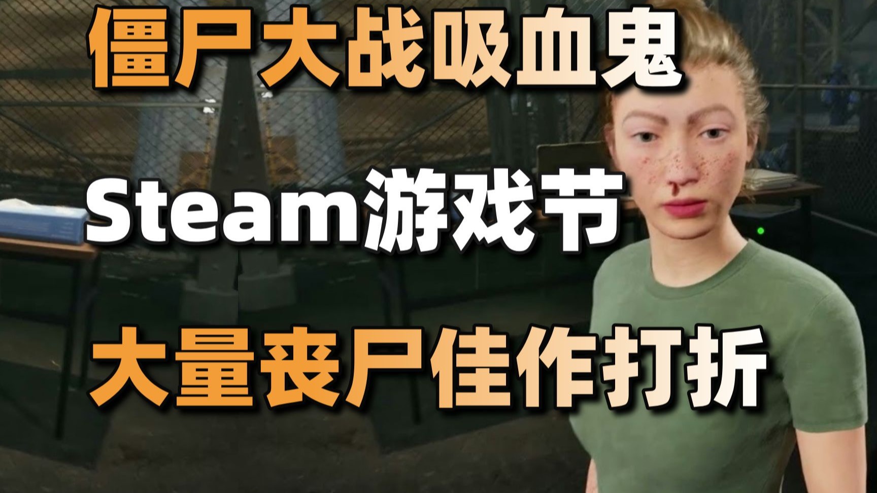 双人游戏打僵尸游戏双人游戏打僵尸-第1张图片