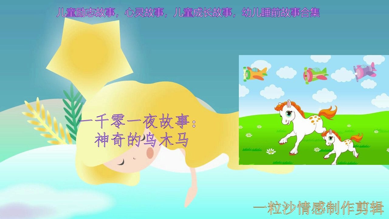 马和马的故事，自由与荣耀的象征-第2张图片