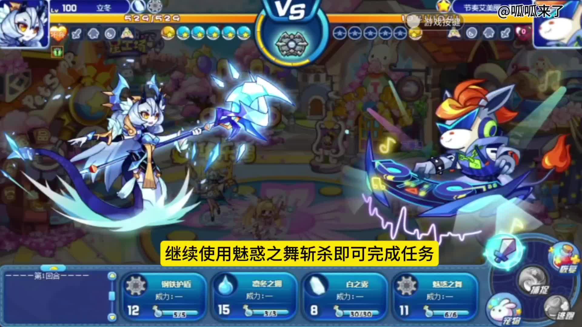 洛克王国BOSS大全洛克王国Boss挑战-第3张图片