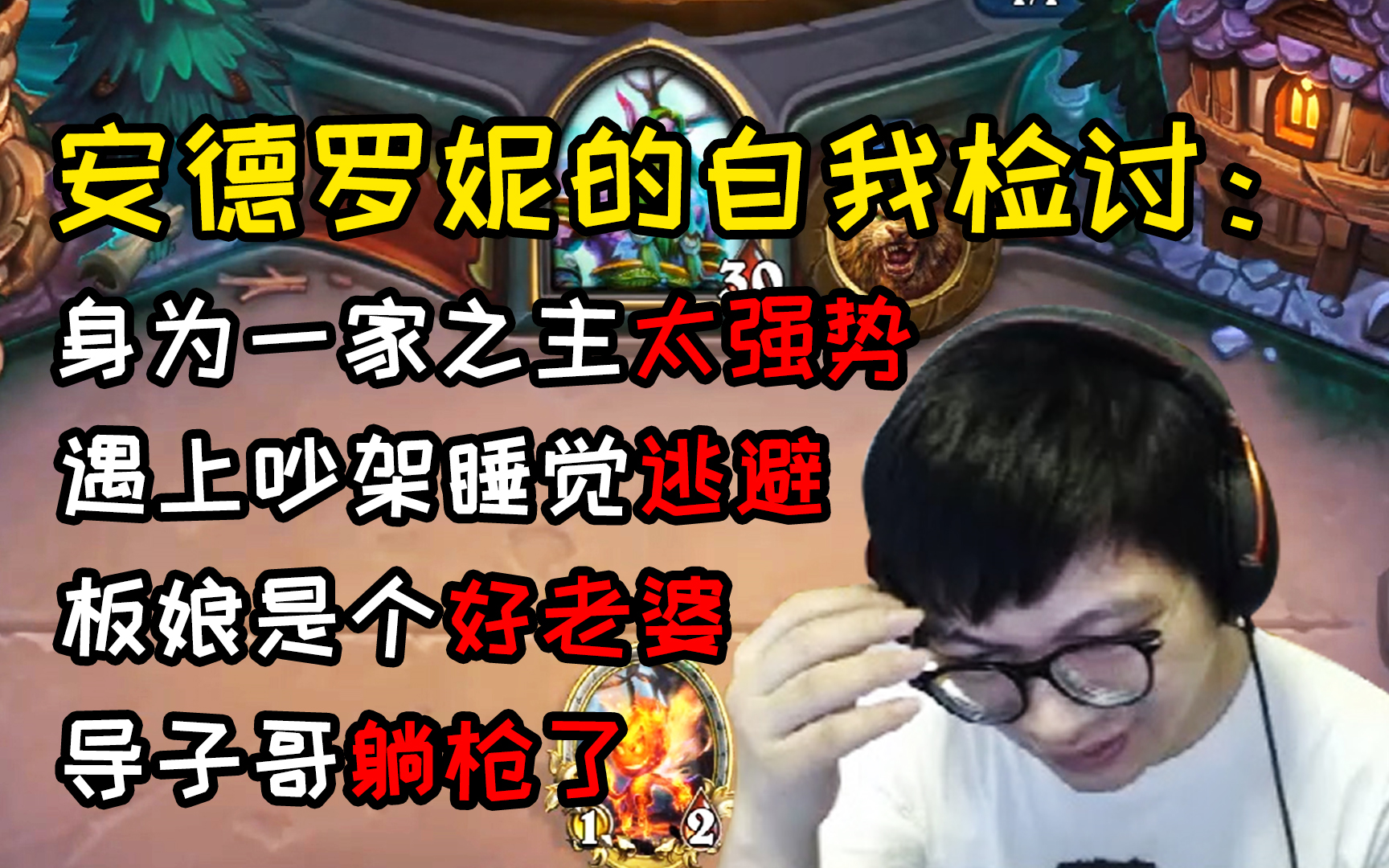 安德罗妮与板娘，电竞传奇背后的故事