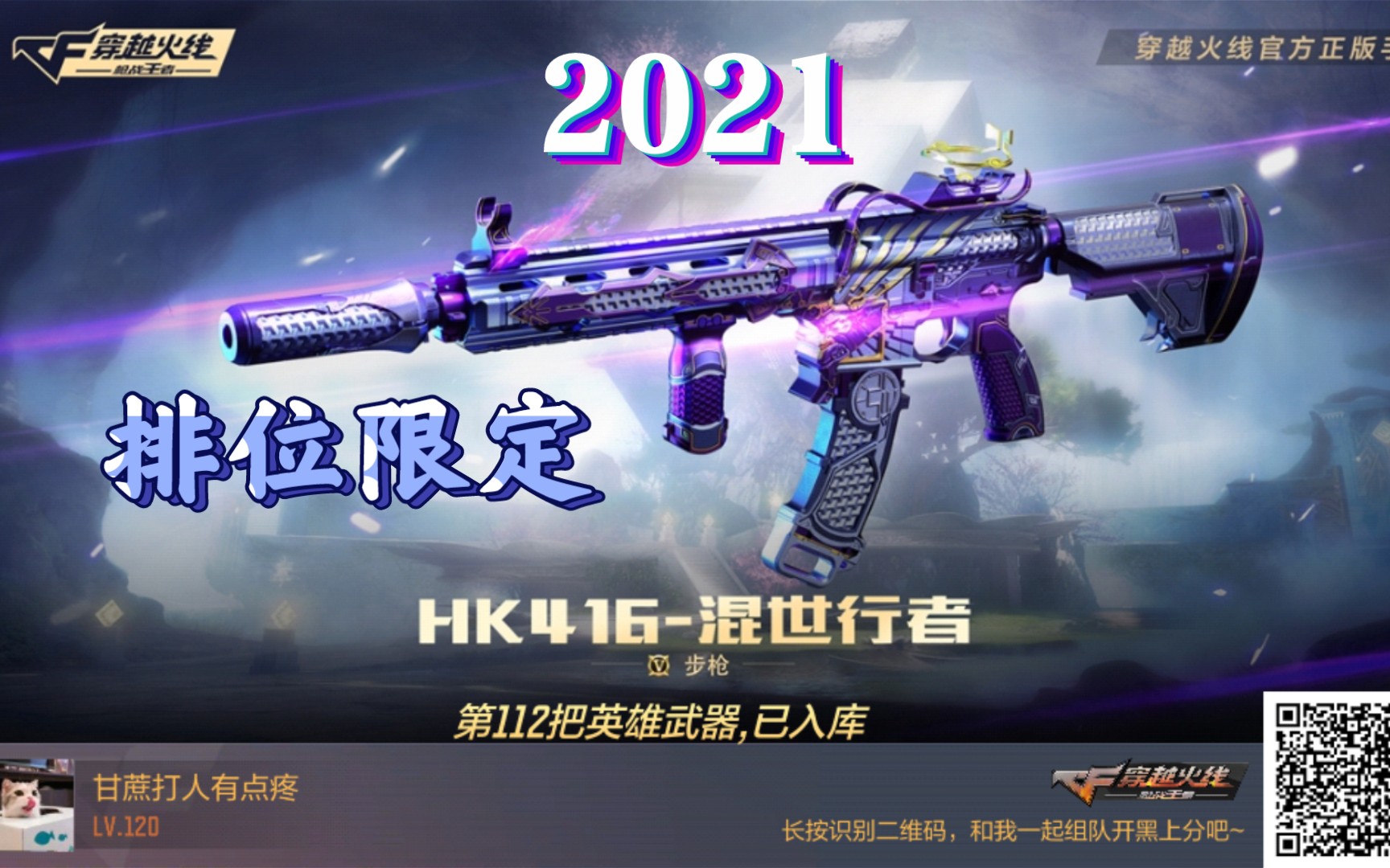 hk416专属哪里打捞HK416专属捞取攻略