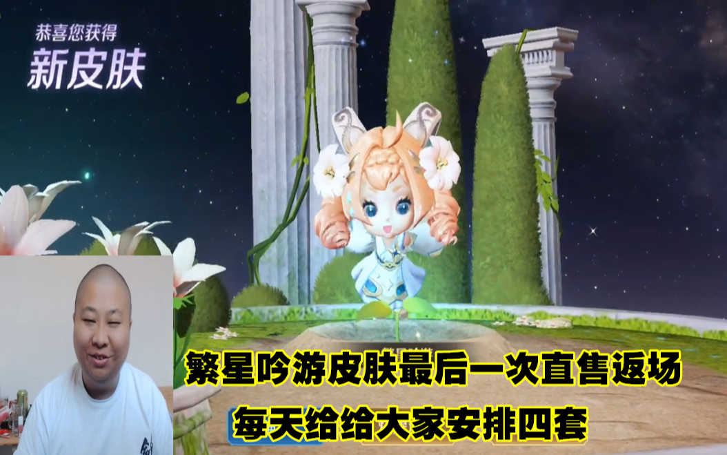 蔡文姬繁星吟游蔡文姬与繁星吟游