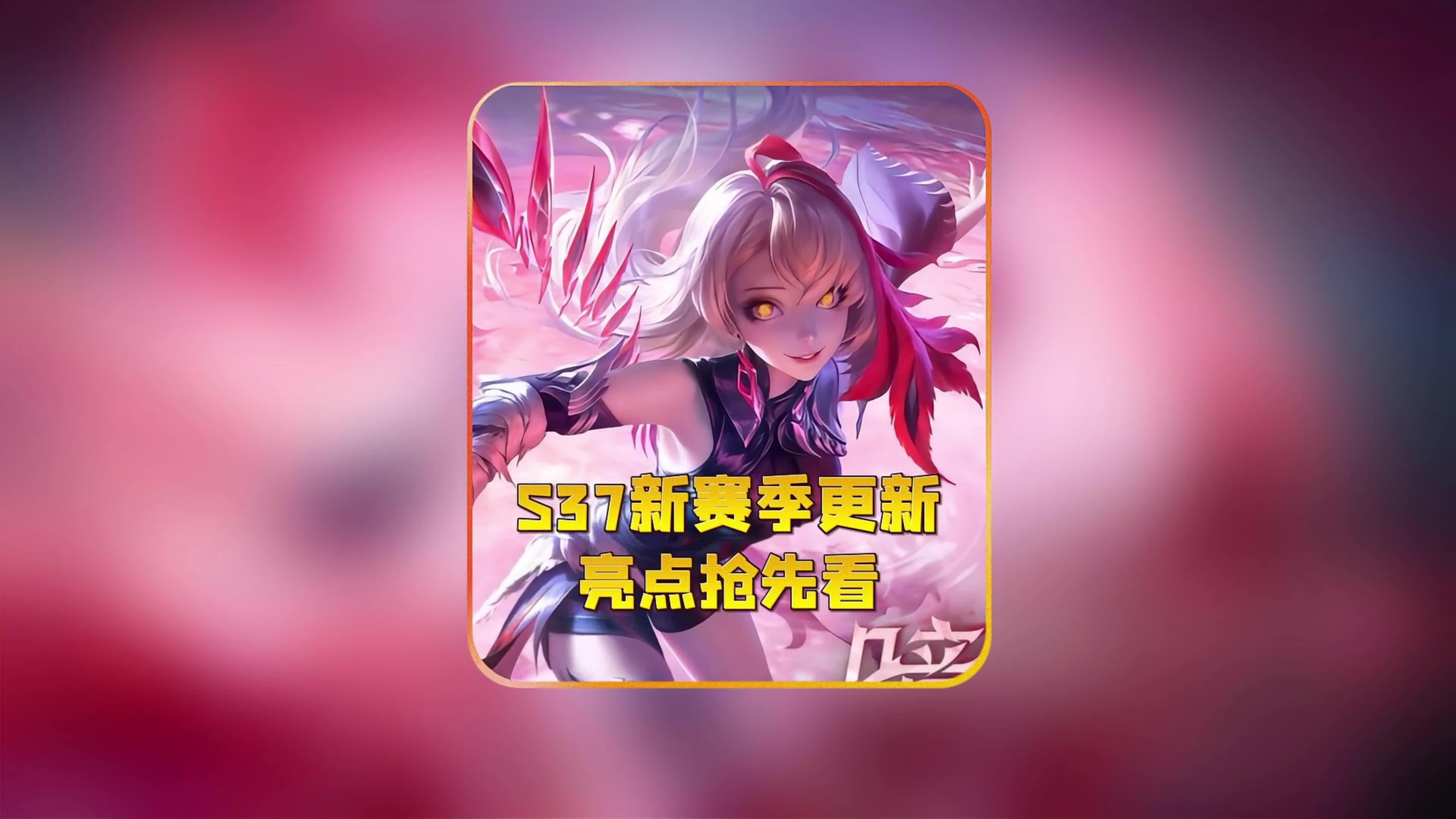 王者荣耀s27赛季结束具体时间王者荣耀S27赛季结束具体时间揭晓